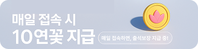 출석체크 배너